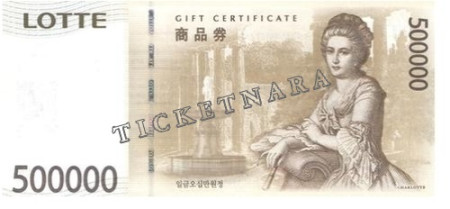 롯데백화점 50만원권