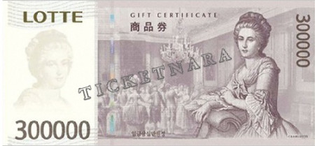 롯데백화점 30만원권 세트